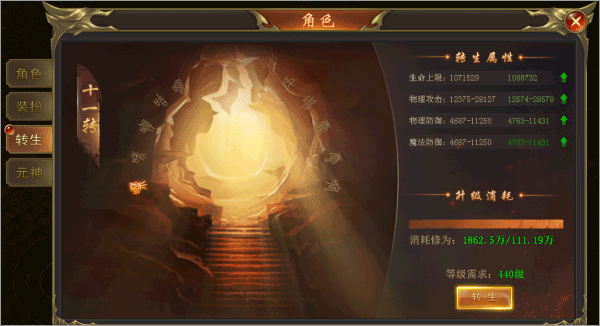 游戏攻略截图2