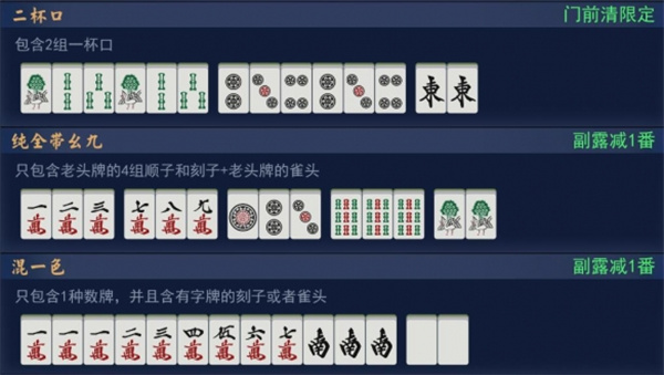 二番截图3