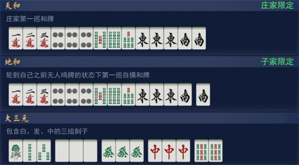满贯截图1