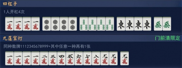 役满截图3