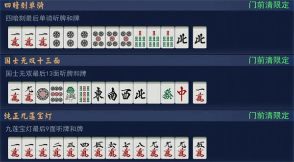 双倍役满截图1