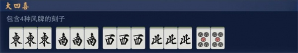双倍役满截图2