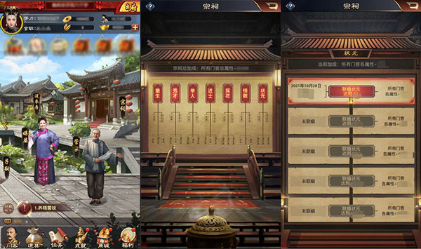 玩法攻略截图3