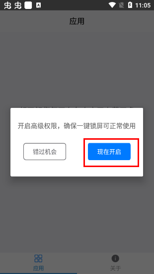 使用方法截图1