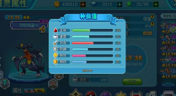 口袋新世代新手培养宠物攻略1