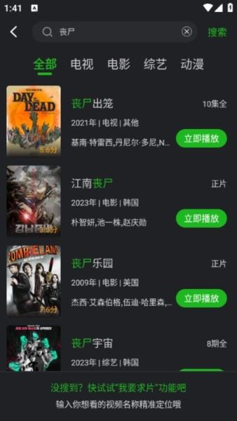 怎么搜索截图2