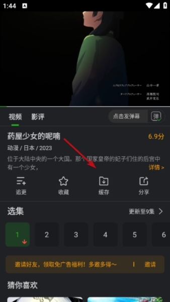 怎么下载截图1