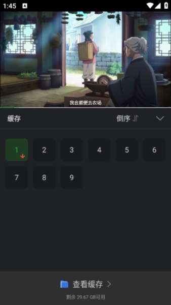 怎么下载截图2