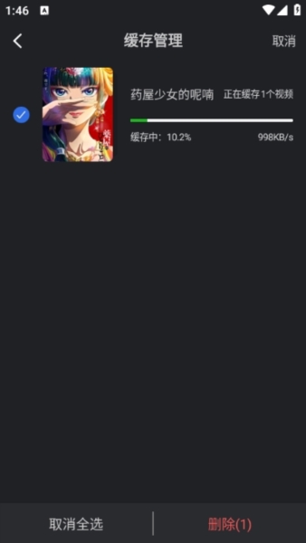 怎么下载截图4