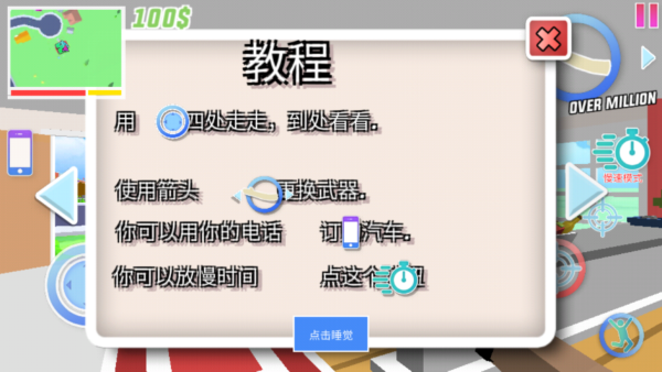 玩法介绍4