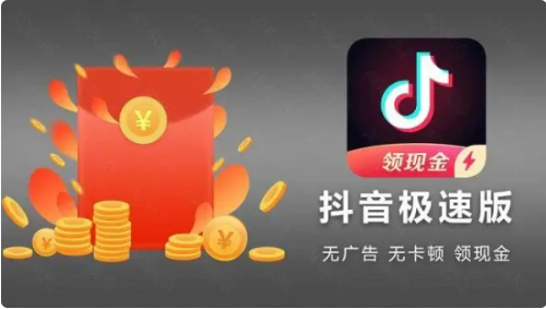 赚钱领现金