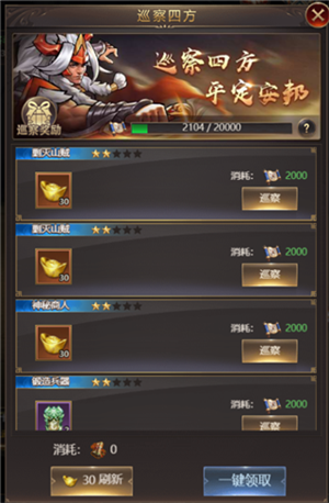 零氪党如何白嫖元宝4
