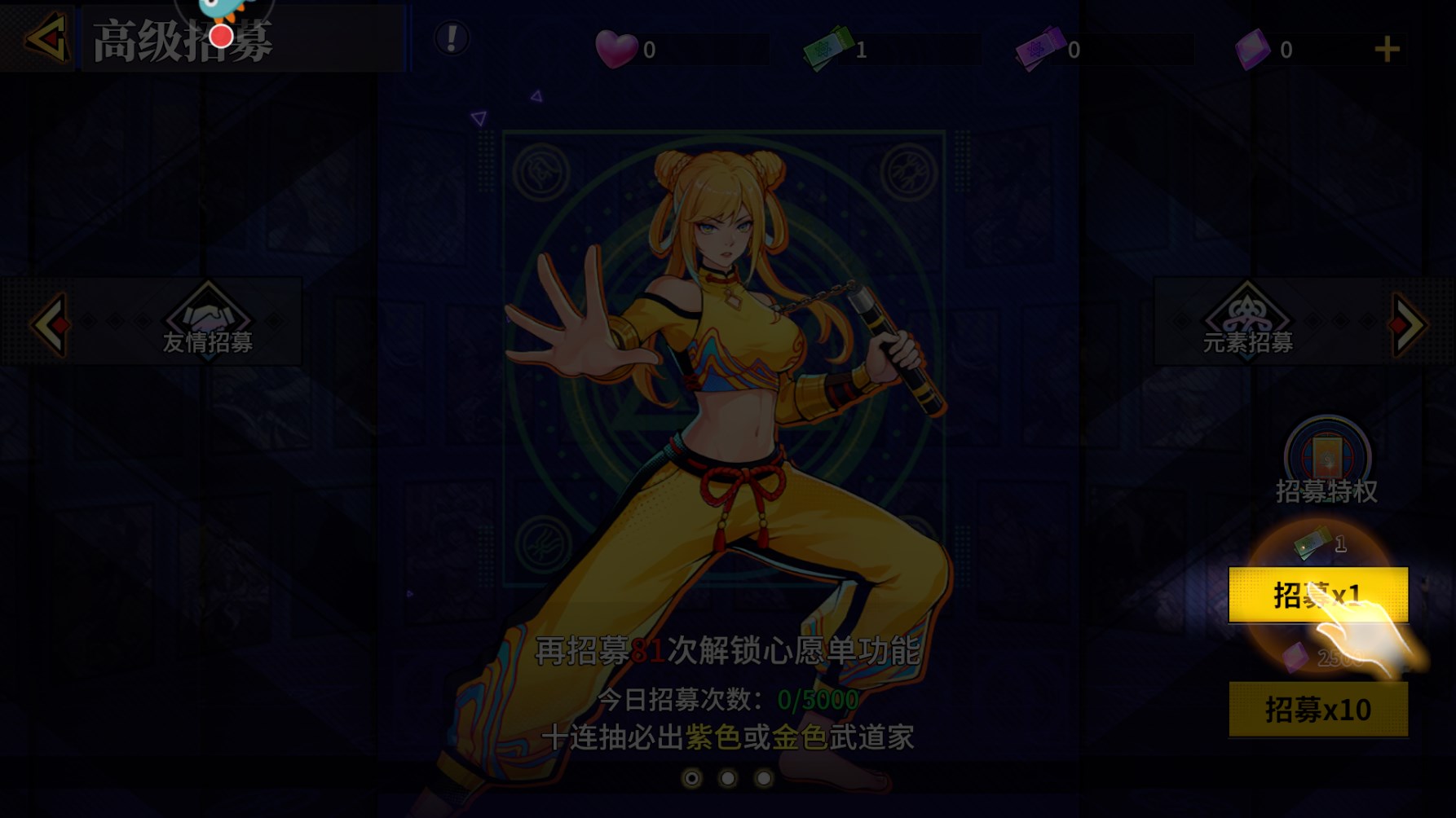 新手攻略8