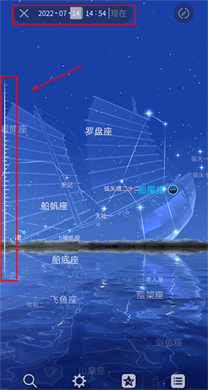 AR星座专业版破解版使用教程截图3