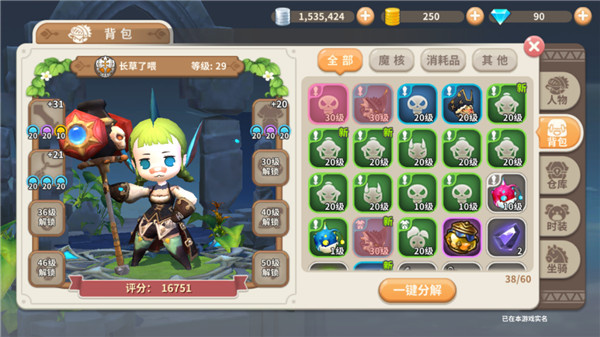 魔核玩法介绍截图1