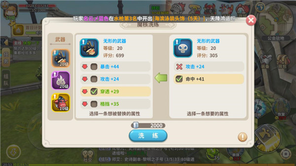 魔核玩法介绍截图3