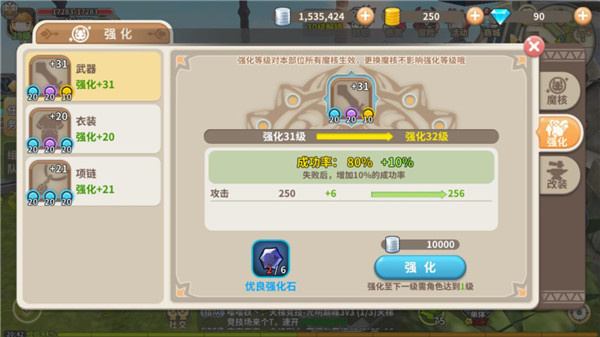 魔核玩法介绍截图4