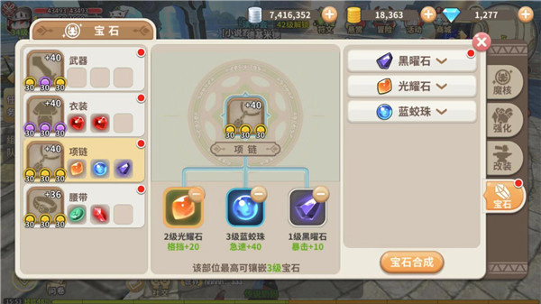 魔核玩法介绍截图5