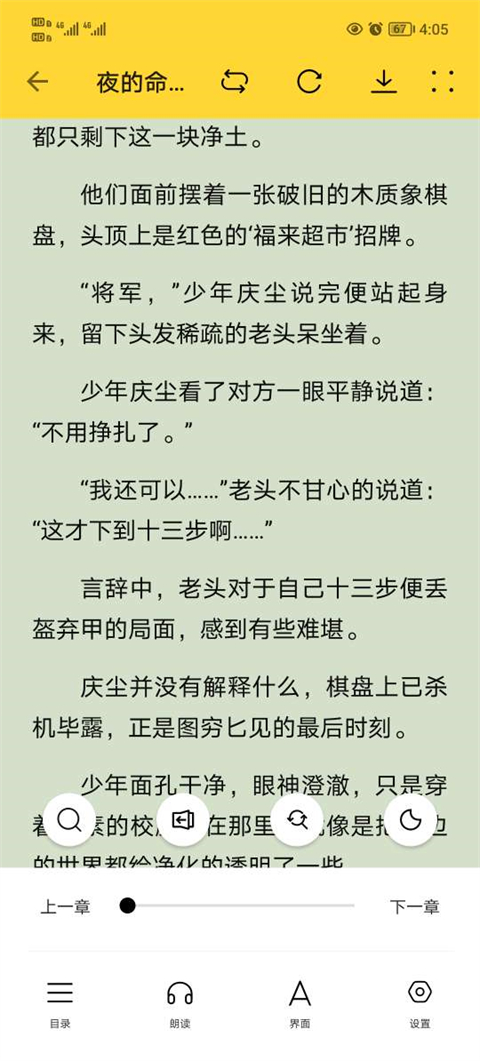 怎么换字体截图1