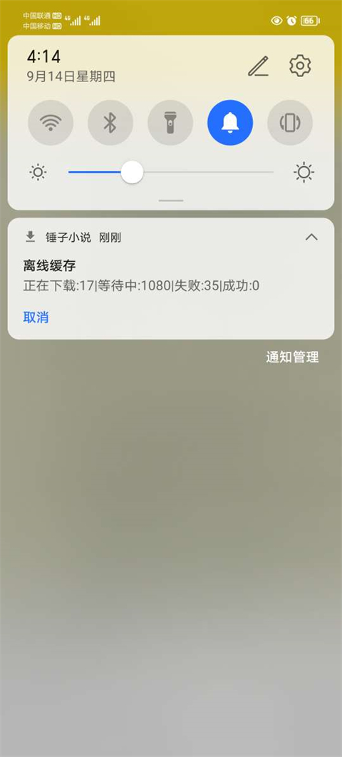 怎么下载电子书截图3