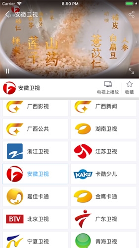软件截图