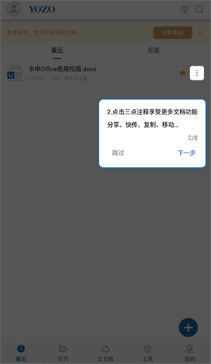 使用教程1
