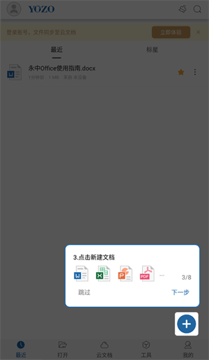 使用教程2