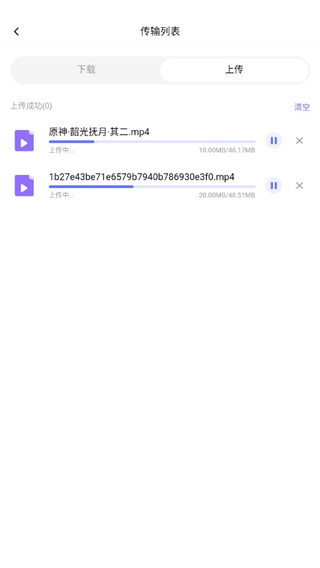使用方法截图3