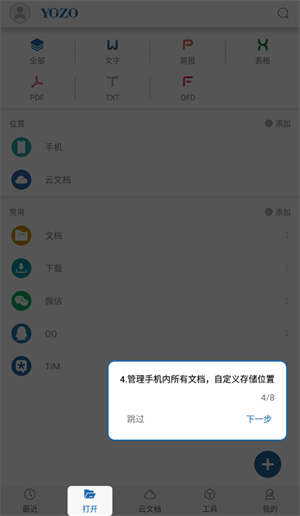 使用教程3
