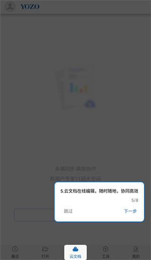 使用教程4