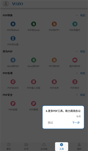使用教程5