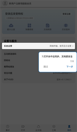 使用教程6