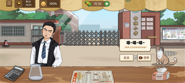 游戏攻略7