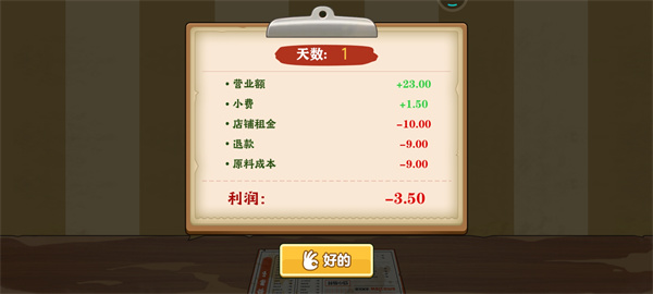 游戏攻略6