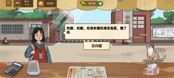 游戏攻略4