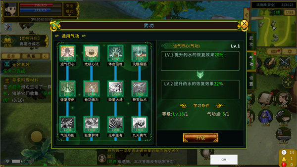 转职攻略分享截图2