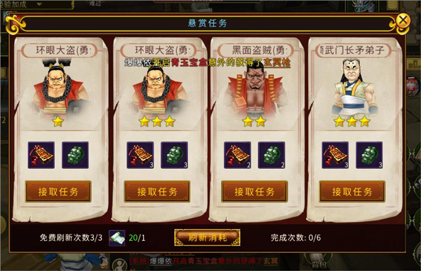 职业推荐和新手玩法介绍截图5