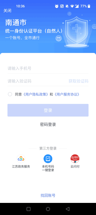 怎么注册截图1
