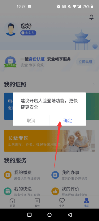 怎么注册截图3