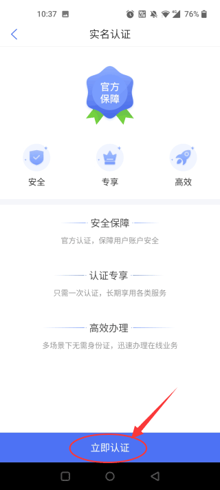 怎么注册截图4