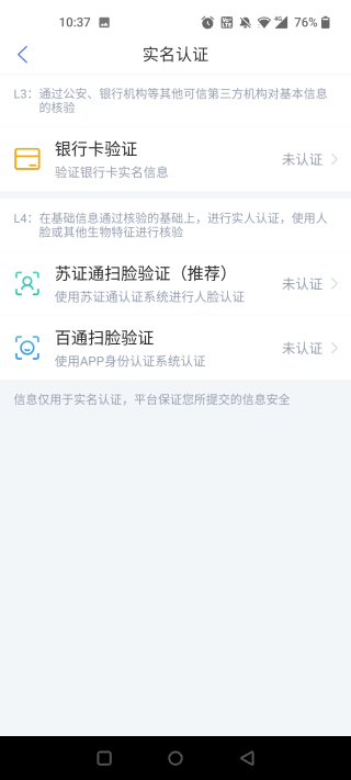 怎么注册截图5