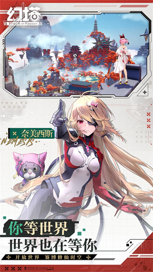 幻塔送SRR自选箱版 第4张图片