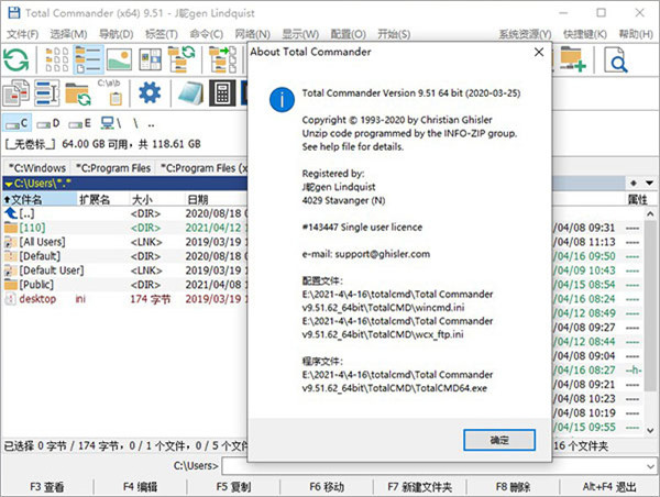 Totalcmd绿色版下载截图1