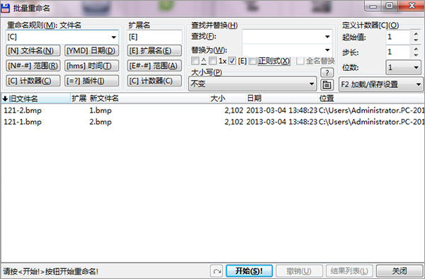 Totalcmd绿色版下载截图2