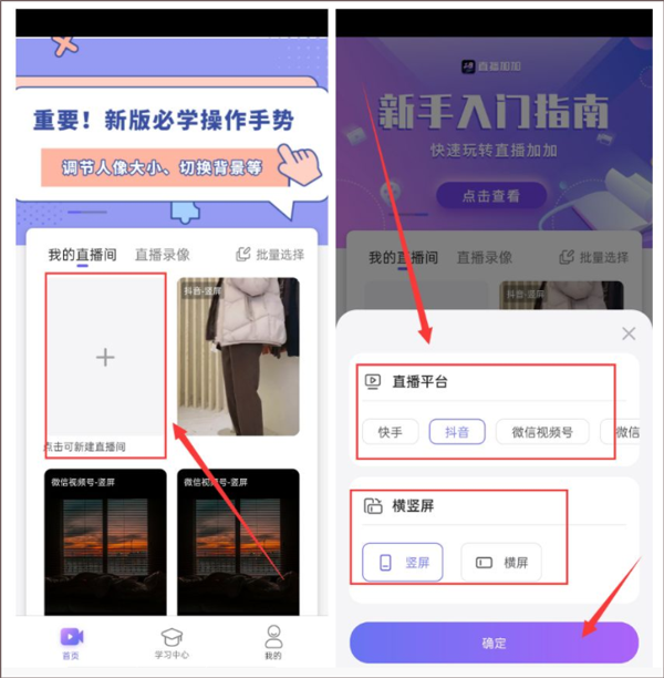 如何开启抖音直播截图1