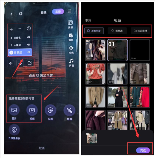 如何开启抖音直播截图2