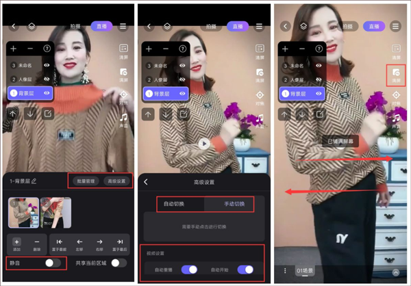 如何开启抖音直播截图3