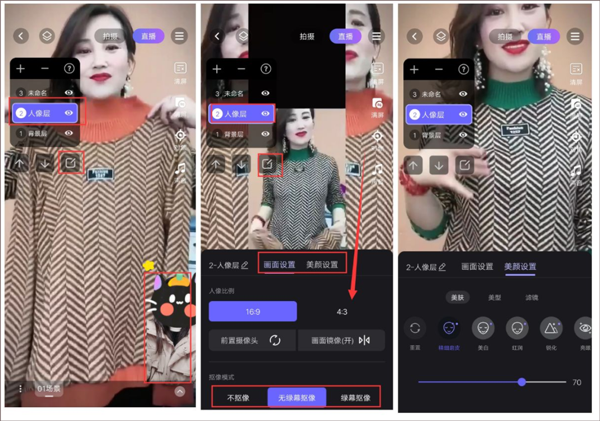 如何开启抖音直播截图4
