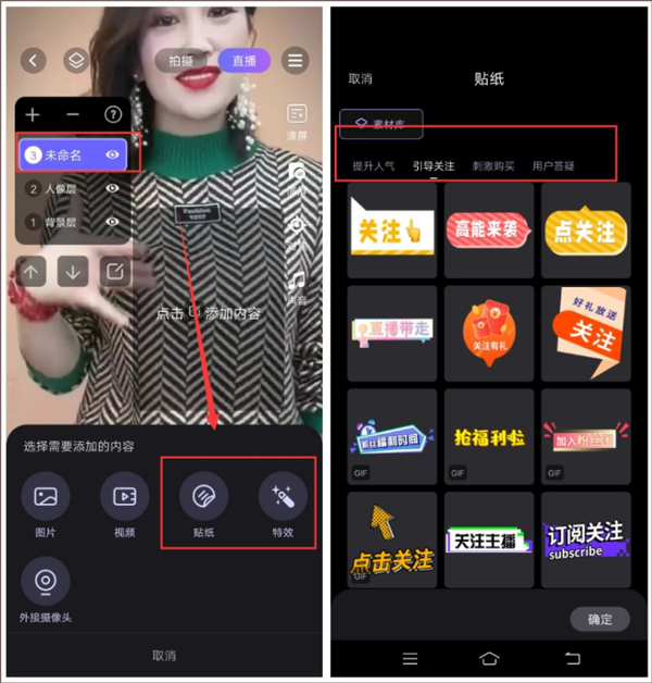 如何开启抖音直播截图5
