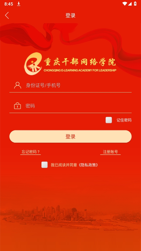 怎么登录2